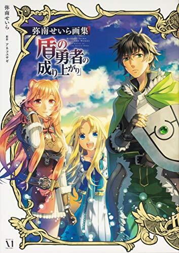 Minami Seira Art Book The Rising of The Shield Hero Anime Illustratio... form JP - Picture 1 of 1
