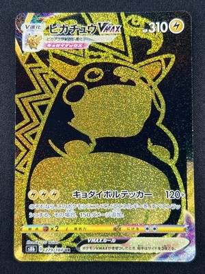 NM] Pikachu VMAX UR Gold Rare Pokemon Card Japanese 279/184 S8b