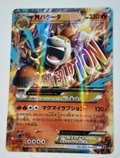 Camerupt EX #12 Prices | Pokemon Japanese Best of XY | Pokemon Cards