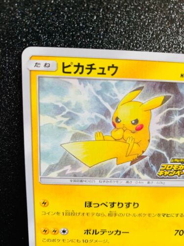 Pikachu Promo Astonishing Voltecker 126/S-P Pokemon Card Japanese Rare Japan F/S - Picture 2 of 12