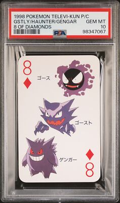 ポケモンクイズ ゲンガー カード 1998 BANDAI 1998 POKEMON TELEVI-KUN MAGAZINE PLAYING CARDS GASTLY/GENGAR