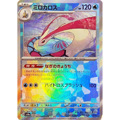 Milotic Master Ball 036/187 sv8a Japanese Pokemon Card Terastal