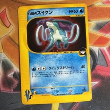Rocket's Suicune 096/141 Pokemon vs for sale | eBay