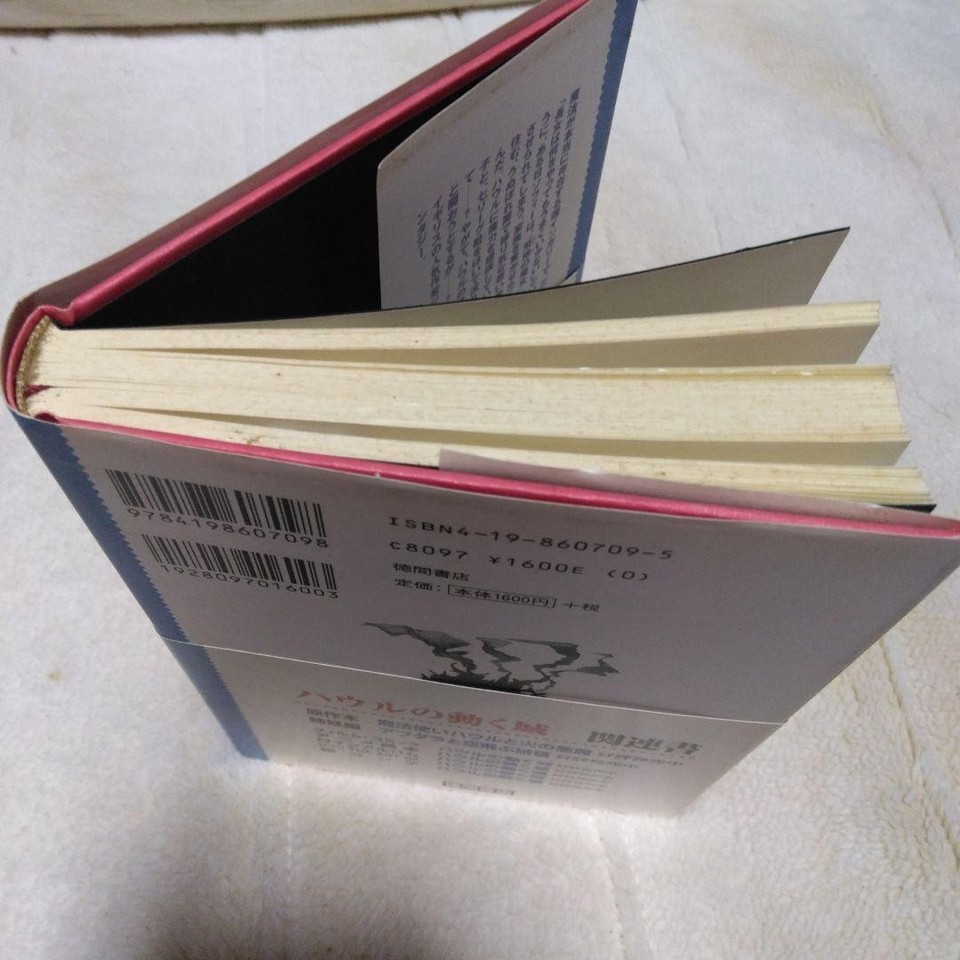 Howl'S Moving Castle Edition | eBay