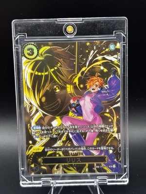 Lilith SP OP07-111 SR Parallel Carrying on His Will ONE PIECE Card Japanese NM 