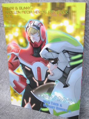 TIGER & BUNNY Doujin Manga Comic  HOSHI NO KAKERA Art Fan 2011 Japan Ltd Booklet