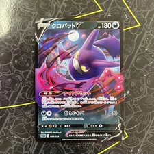 Crobat V 003/019 Inteleon VMAX Japanese Pokemon TCG