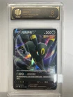 2024 Pokémon CHN Umbreon V CS4aC 084/132 RR TOC 8 NM-MT Card holo VB16