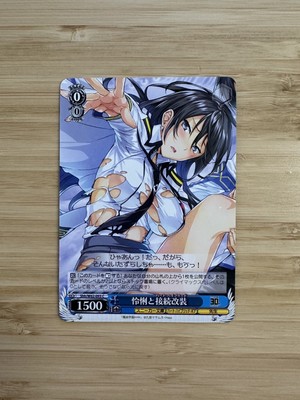 Weiss Schwarz | Shh/W62-093 C | Reiri and Heart Hybrid