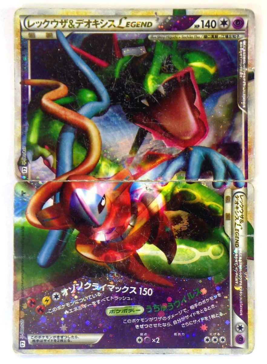 Pokémon Rayquaza Individual Trading Card Games Pokémon TCG in