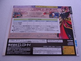 Jacket only Sega Saturn Samurai Spirits Best Collection front and back covers #d