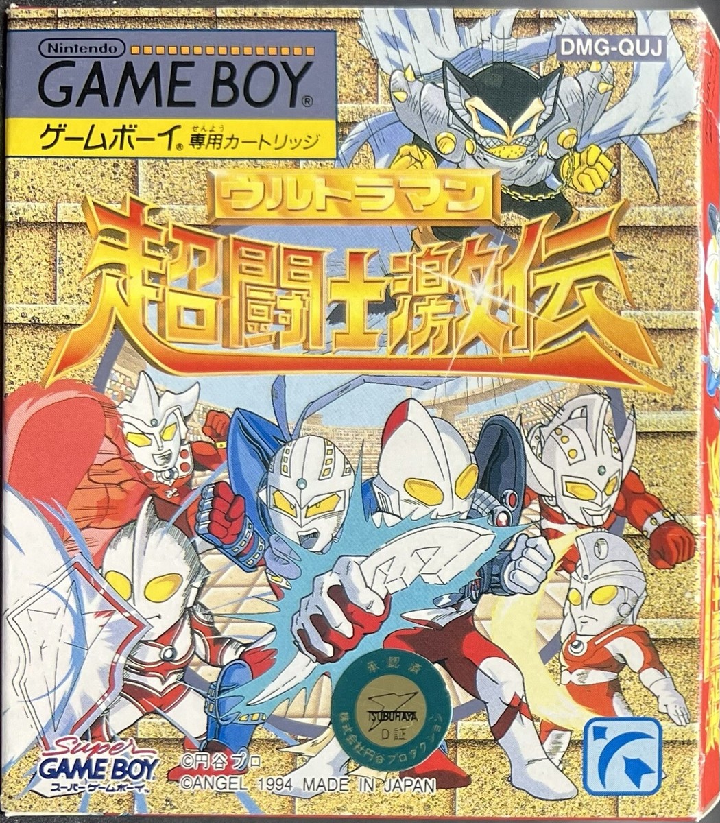 美品　GB ゲームボーイ　ウルトラマンボール　箱説明書付き 美品 GB ゲームボーイ ウルトラマンボール 箱説明書付き