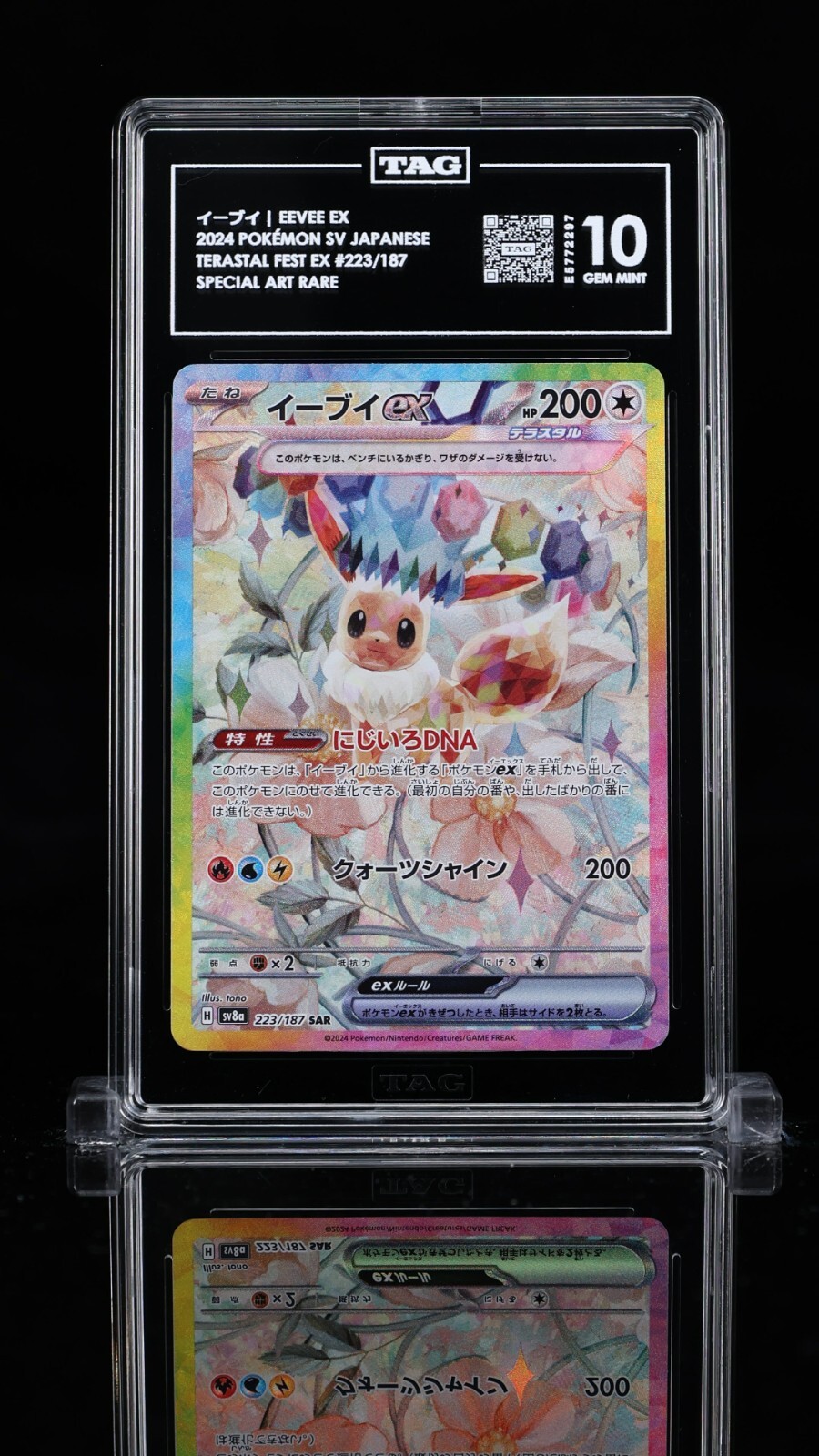 16th best TAG Gem Mint 10 Eevee ex SAR 223 Terastal Festival sv8a Pokemon Card 