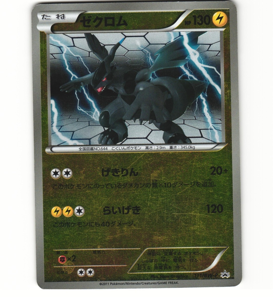 ブースター PROMO BW-Pプロモカード 183/BW-P ブースター(183/BW-P) | プロモ | ドラゴンスター | ポケモンカード
