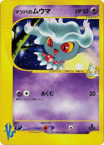 Morty's Misdreavus 026/141 Pokemon vs