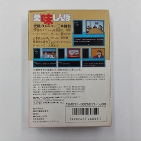 Bandai Oishinbo Ultimate Menu Famicom Game Software Tested & Working