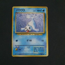 Seel No.086 Japanese Base Set