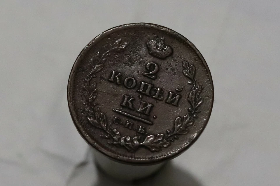 RUSIA 2 KOPEKS 1812 DETALLES NÍTIDOS B46 #Z1065 Foto 3 de 3