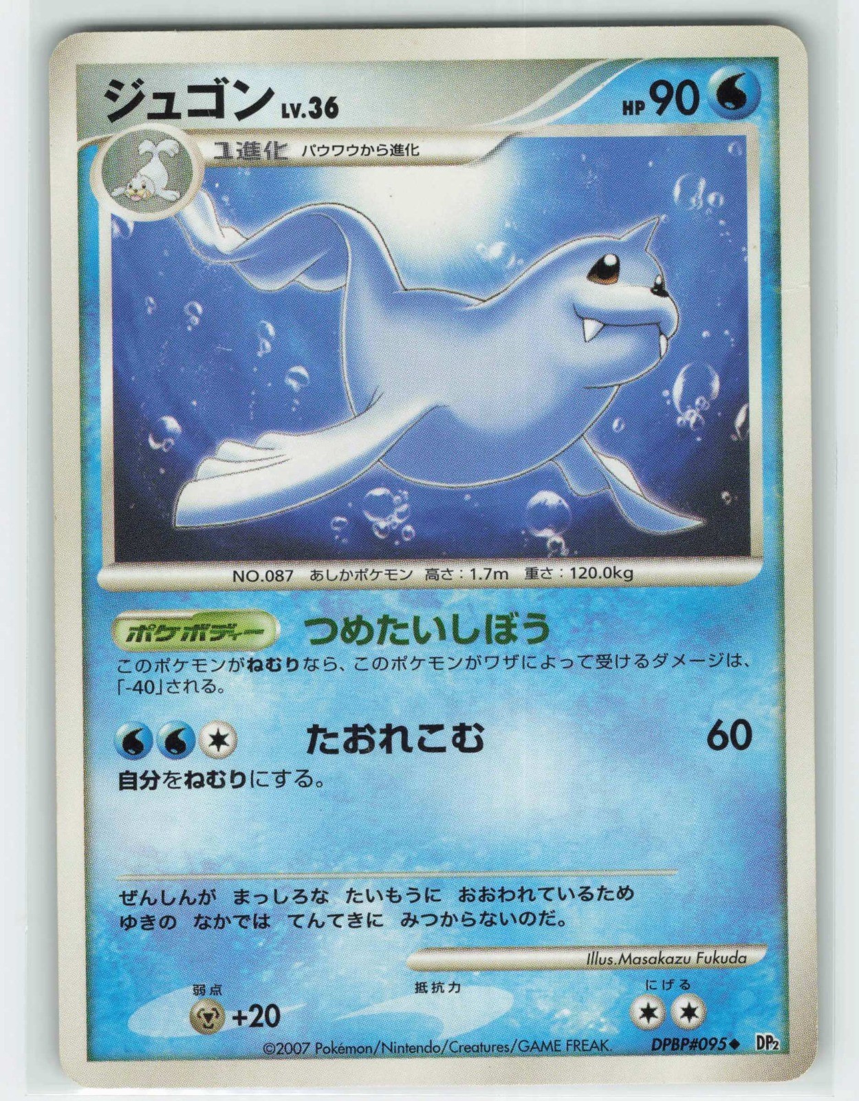 2007 Pokemon, DP2: Secret of the Lakes, #95 Dewgong, Uncommon LP