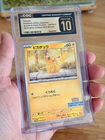 CGC 10 PRISTINE PIKACHU 2025 ILLUSTRATION CONTEST 2024 WINNER #242 SV-P psa 10