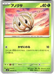 Bramblin 010/071 Snow Hazard Japanese Common Pokemon Card