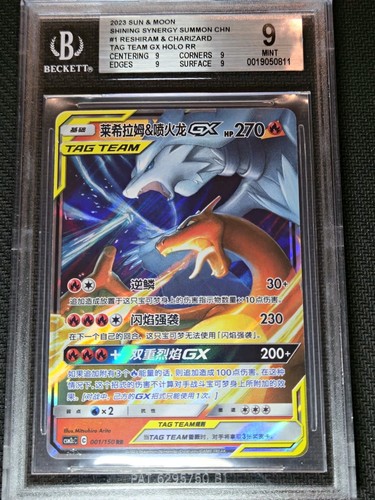 Pokemon TCG Reshiram & Charizard GX 20/214 Sm-Unbroken Bonds Holo