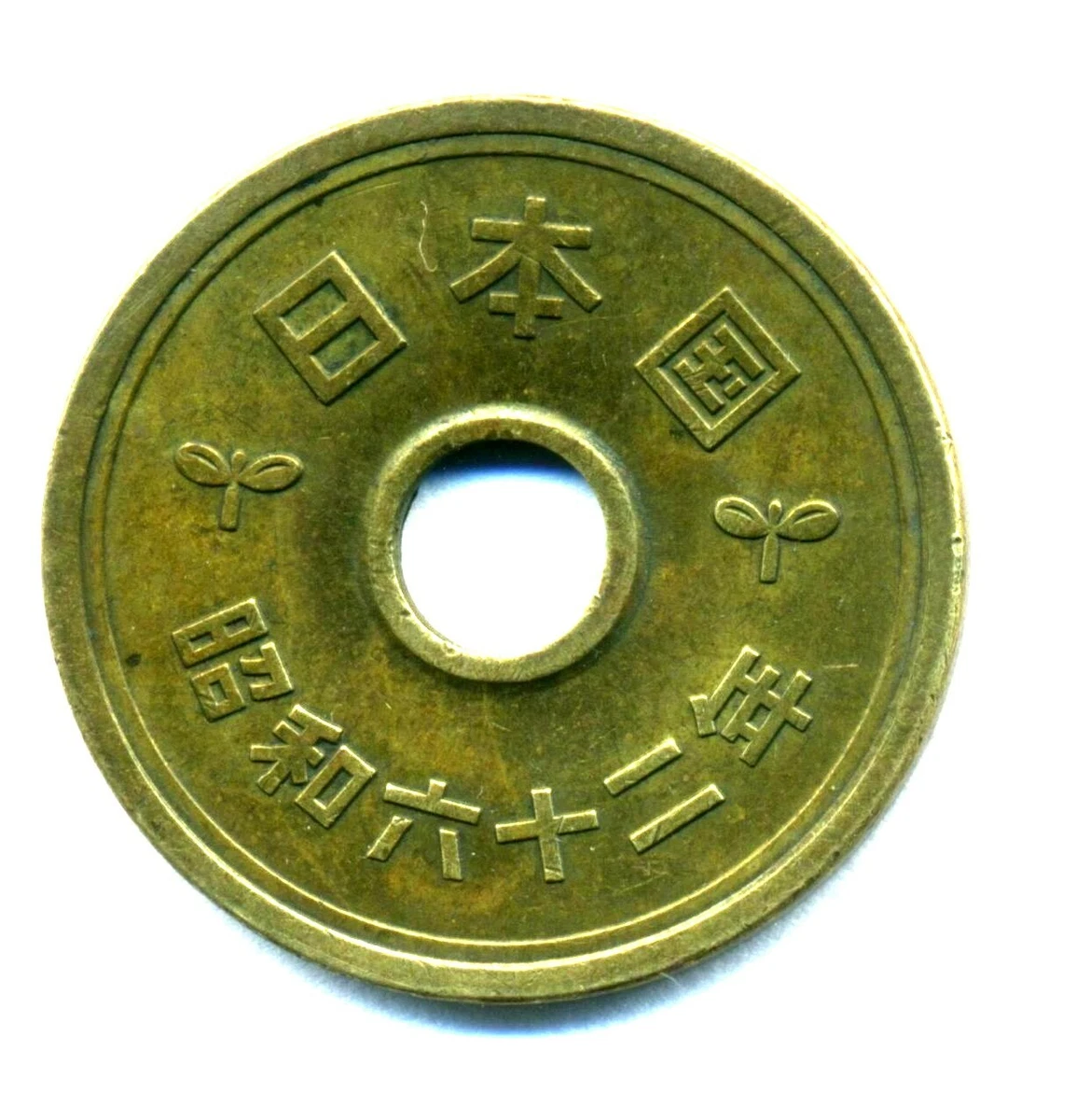 1987 Japanese Coins for sale | eBay