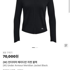 Under Armour Meridian Black Jacket Women