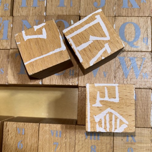 5 Mediterranean Alphabets Sculpture 32 Wood Cube Set France ** - Picture 4 of 6
