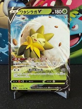 NM Japanese Pokemon s4a Shiny Star V Eldegoss V 016/190