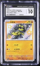 Riolu #280 Prices | Pokemon Japanese Shiny Treasure ex | Pokemon Cards