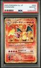 2023 POKEMON JPN CHARIZARD & HO-OH EX DECK #003 CHARIZARD PSA 10