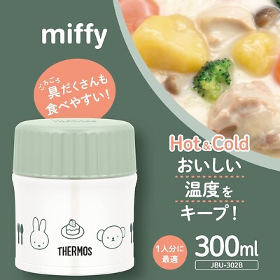 THERMOS miffy Food Pot Soup Jar Vacuum Insulation Hot and Cold