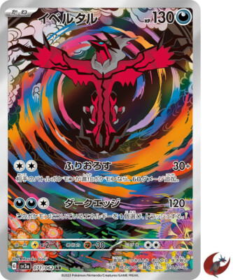 Pokemon card sv3a 071/062 Yveltal AR Scarlet & Violet Raging | eBay