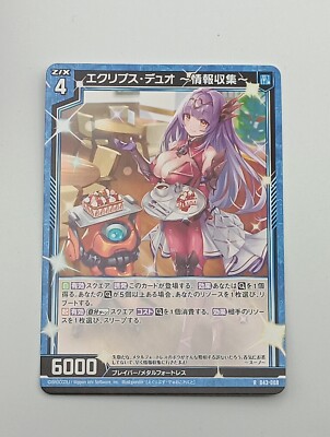 Zillions of enemy X Einzelkarte Sprache japanisch Zustand bespielt