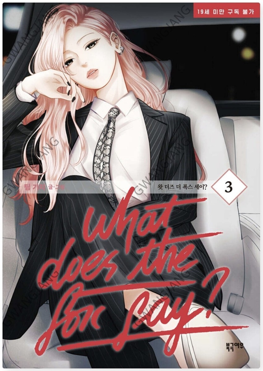 韓国百合漫画　What does the fox say?　1、2巻　希少商品 What does the fox say? Vol. 1~6 Set Korean comics GL Webtoon