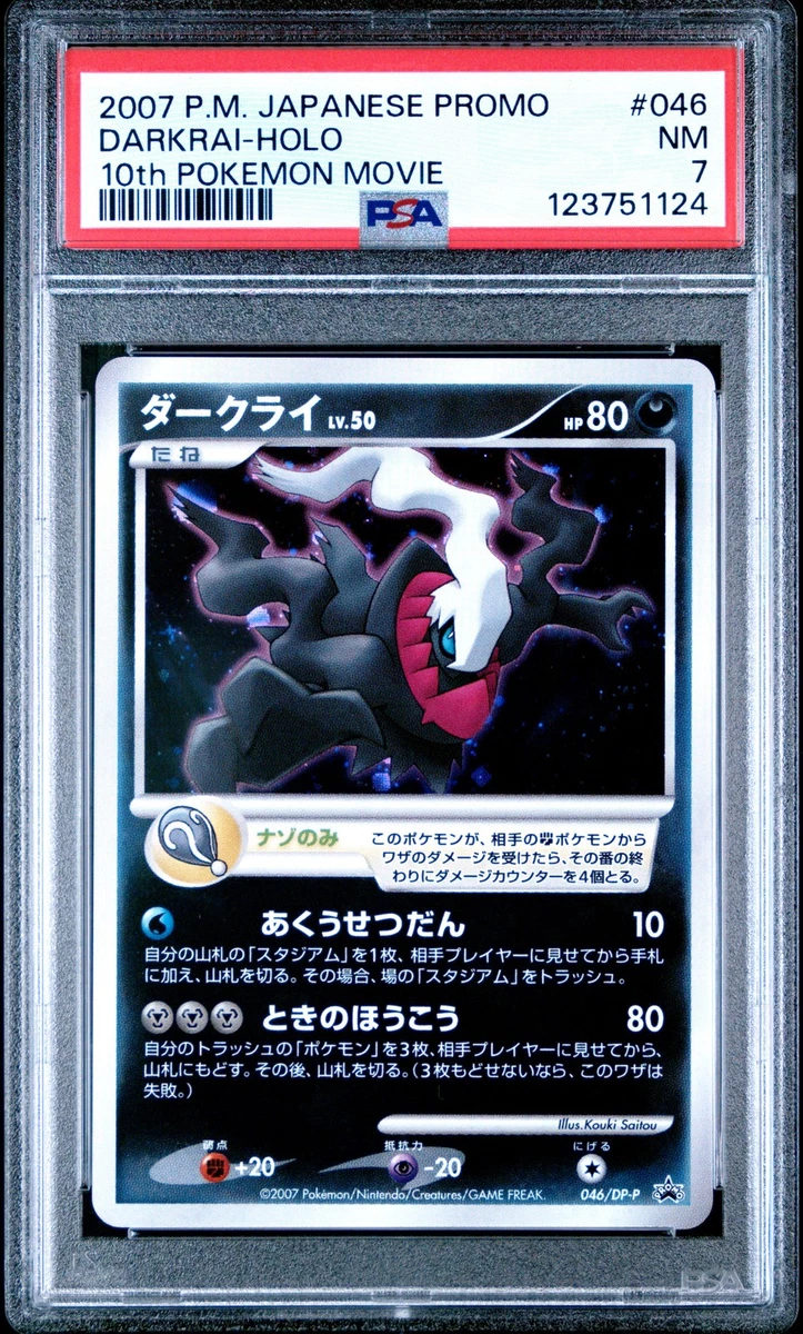 Darkrai 046/DPt-P Dpt-P Promotional Cards for sale | eBay
