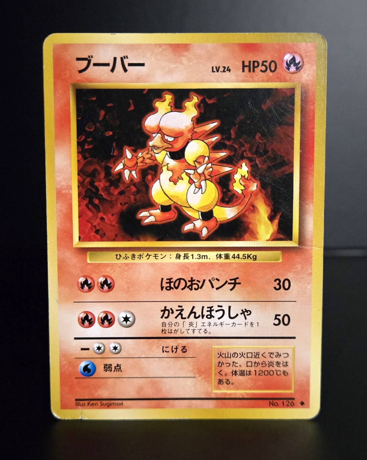Pokémon TCG (JPN) - MAGMAR - #126 - POCKET MONSTERS - BASE SET (1996) - MP
