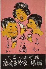1920s Japanese Matchbox Label - Akebono Bar Cafe - Pink Caricature 