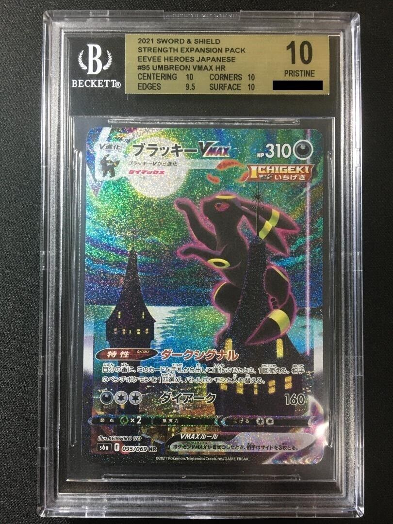 BGS 10 Umbreon VMAX 095/069 Japanese HR Alt Pokemon S6A BGS 10 Umbreon VMAX 095/069 Japanese HR Alt Pokemon S6A