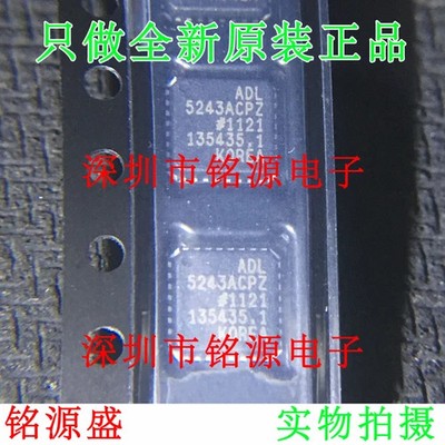 Imported genuine ADL5243ACPZ ADL5243 lfcsp32 variable amplifier (VGA) avail