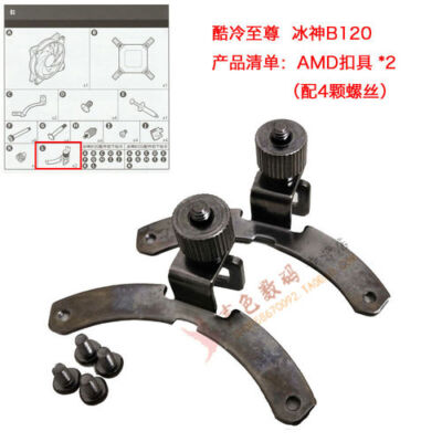 CPU Mounting Kit V For Cooler Master B120 B240 Intel 115x/1200/1700 AMD AM4