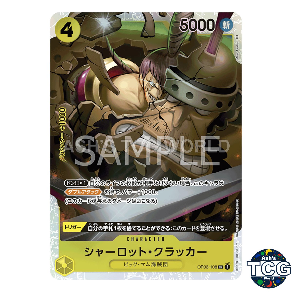Charlotte Cracker SR OP03-108 PILLARS OF STRENGTH One Piece Card Game Japanese