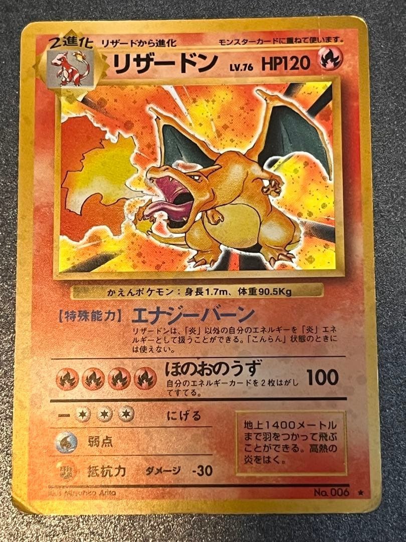 Charizard Pokemon Card Japanese No.006 Base Set 1996 Vintage Holo