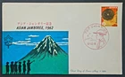 Japan Stamps 1962 FDC SC # 763 - Asian Boy Scout Jamboree, Unaddressed