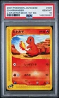 2001 POKEMON JAPANESE E-STARTER DECK 1ST EDITION #009 CHARMANDER PSA 10