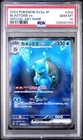 2023 POKEMON JPN SV2A-POKEMON 151 SPECIAL ART RARE #202 BLASTOISE EX PSA 10