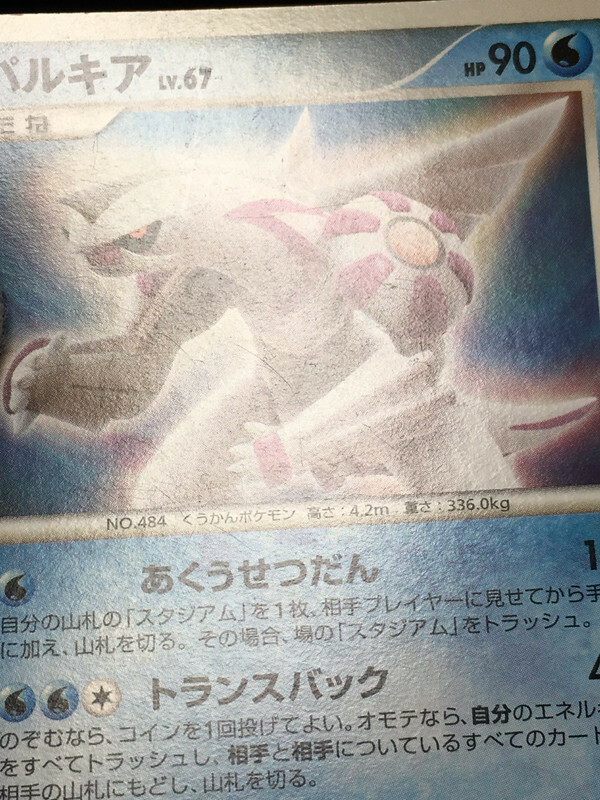 Palkia Pokemon 2007 Meiji Chocolate Promo Japanese 039/DP-P EX | eBay