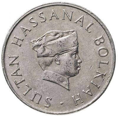 Buy Brunei 50 Sen Coin - Hassanal Bolkiah - 1977 - 1993