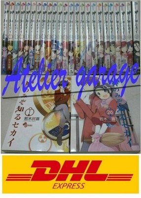USED The World God Only Know Vol.1-26 Set Japanese Manga Kami Nomi zo Siru Sekai